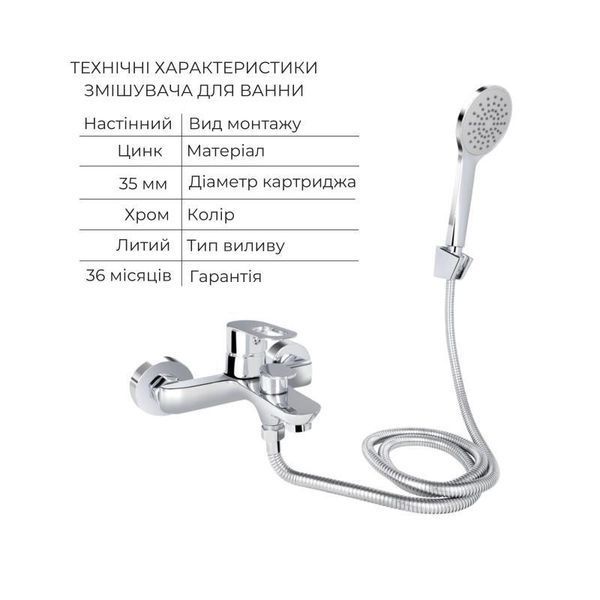 Набір змішувачів Latwa 001 + Latwa 006 Chrome 2478805117 фото