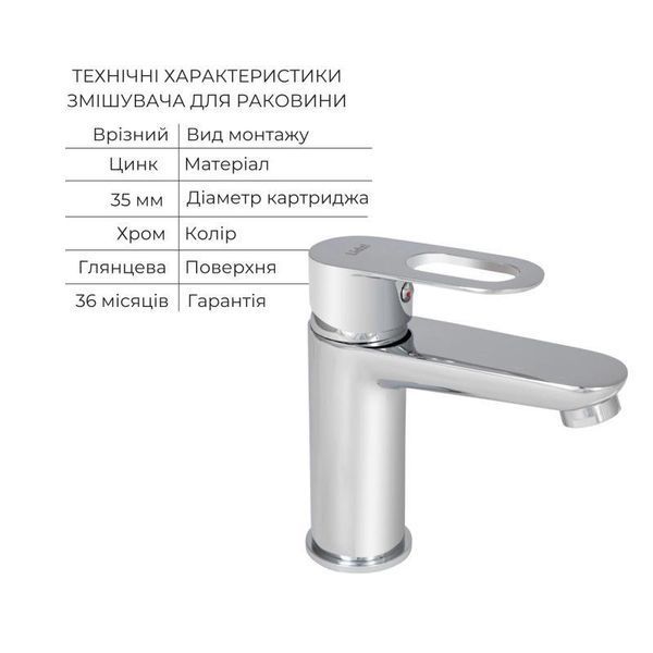 Набір змішувачів Latwa 001 + Latwa 006 Chrome 2478805117 фото