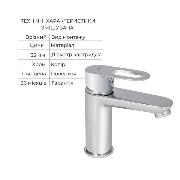 Набір змішувачів Latwa 001 + Latwa 1030 Chrome 2478805118 фото
