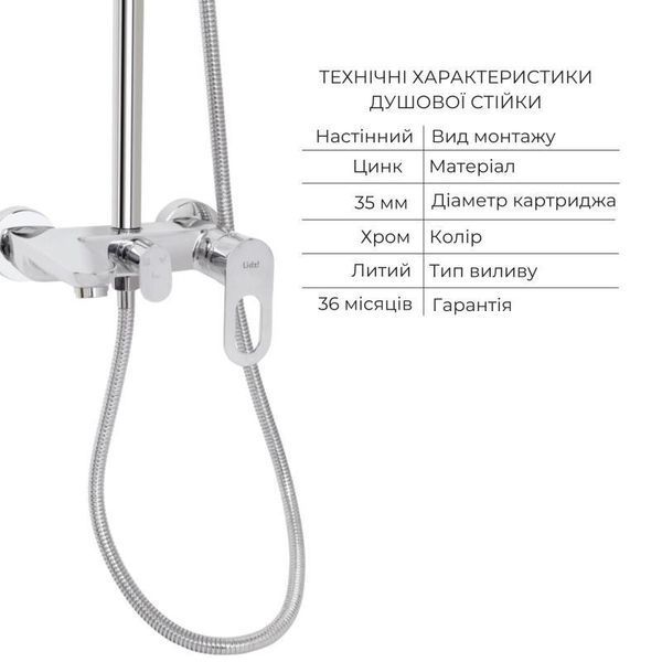Набір змішувачів Latwa 001 + Latwa 1030 Chrome 2478805118 фото