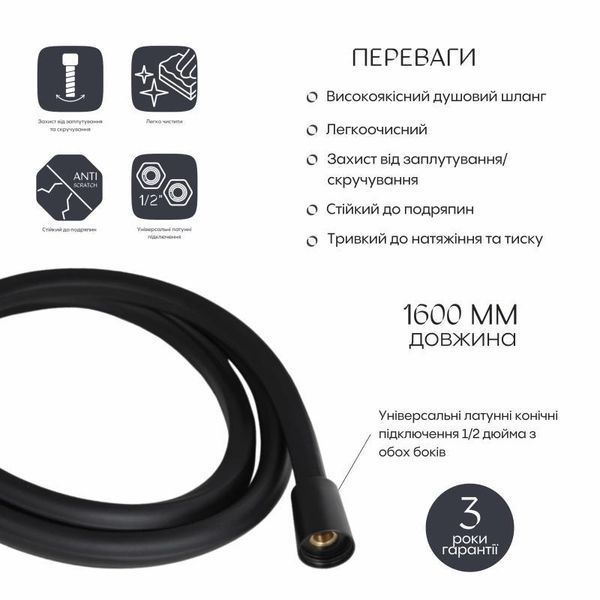 Шланг для ручного душу Qtap Hadice 1600 мм прямоугольний QTHADPVCSQ160B Black Matt SD00051170 фото