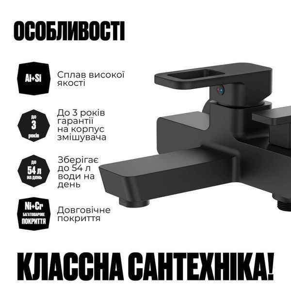 Змішувач для ванни Lidz Wawel 006 (з душовим гарнітуром) (k35) LDWAW006BLA45393 Black SD00051517 фото