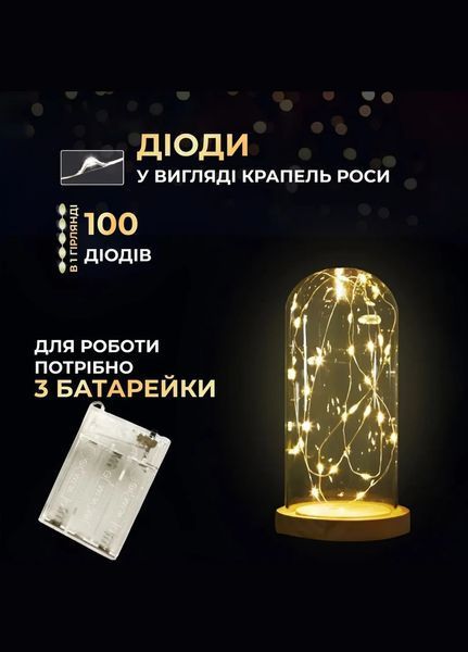 Гирлянда роса на батарейках 100 LED 10 метров, теплый белый 2425544051 фото