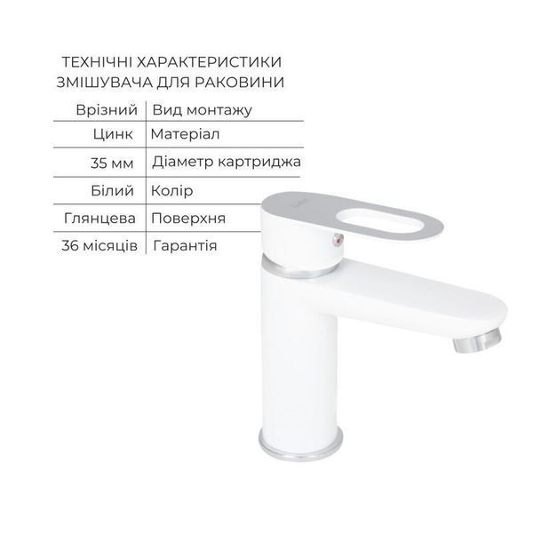 Набір змішувачів Latwa 001 + Latwa 006 White 2478805120 фото