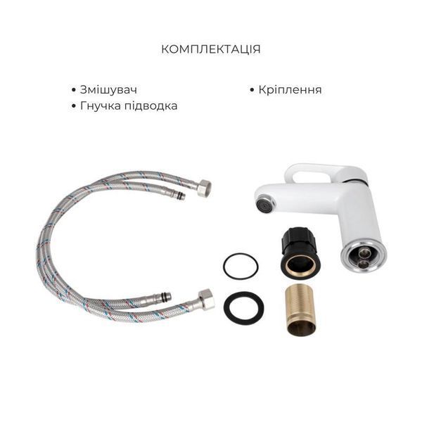 Набір змішувачів Latwa 001 + Latwa 006 White 2478805120 фото