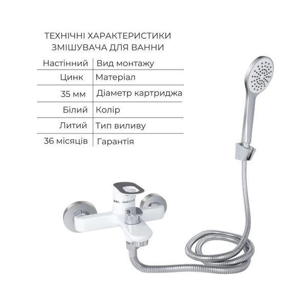 Набір змішувачів Latwa 001 + Latwa 006 White 2478805120 фото