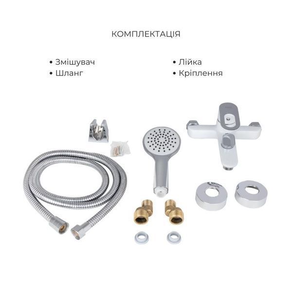 Набір змішувачів Latwa 001 + Latwa 006 White 2478805120 фото