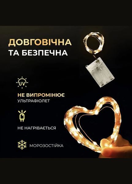 Гирлянда роса на батарейках 50 LED 5 метров, теплый белый 2425544052 фото