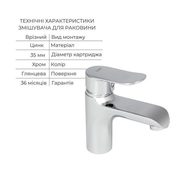 Набір змішувачів Wieza 001 + Wieza 006 Chrome 2478805121 фото