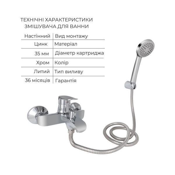 Набір змішувачів Wieza 001 + Wieza 006 Chrome 2478805121 фото