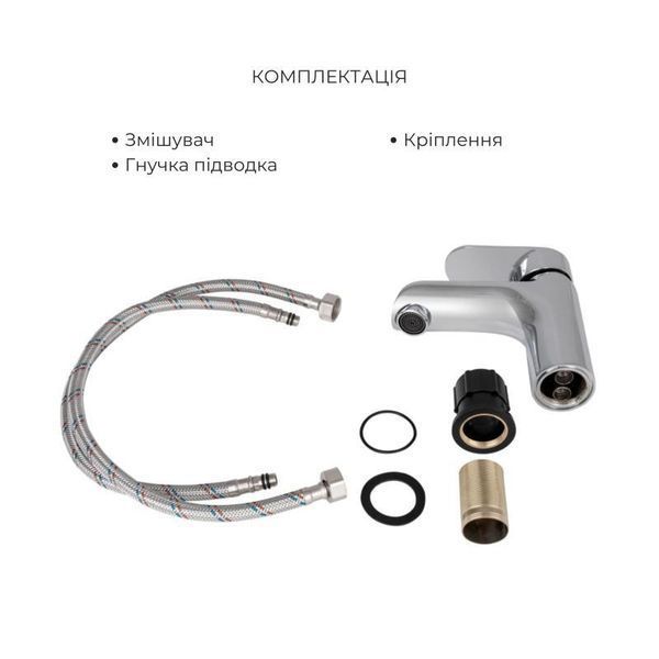 Набір змішувачів Wieza 001 + Wieza 006 Chrome 2478805121 фото