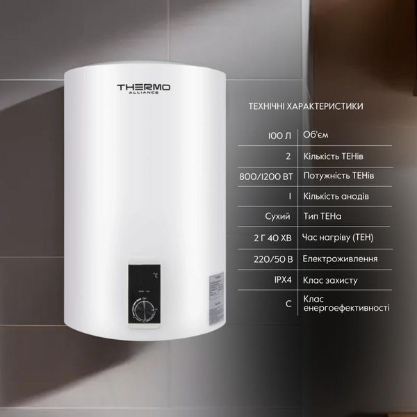Водонагреватель электрический Thermo Alliance 100 л вертикальный сухой ТЭН 2,0 кВт D100V20J3(D)K SD00042042 фото