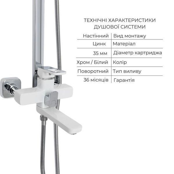 Набір змішувачів Wawel 001 + Wawel 1030 White 2478805122 фото
