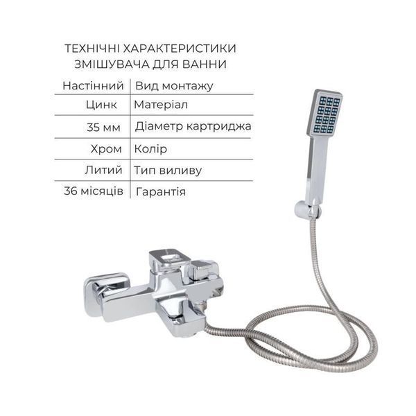 Набір змішувачів Wawel 001 + Wawel 006 Chrome 2478805123 фото
