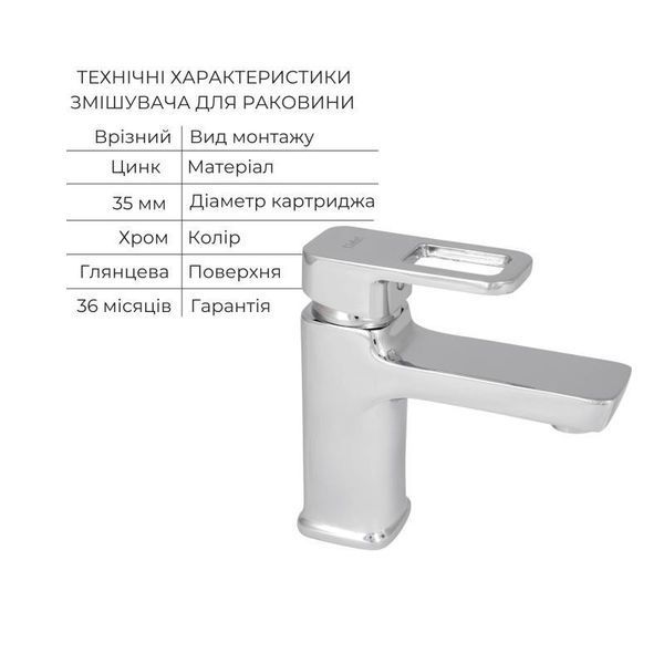 Набір змішувачів Wawel 001 + Wawel 006 Chrome 2478805123 фото