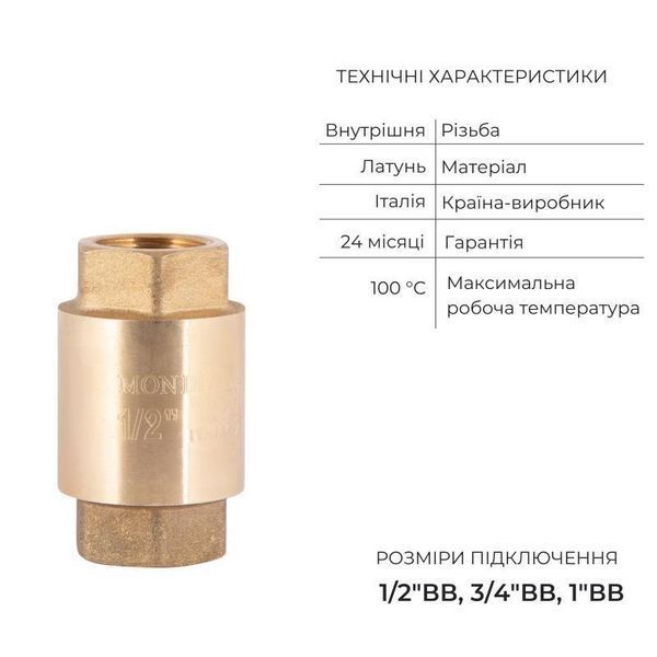 Акційний набір Icma: Зворотні клапани 3 шт 1/2" + 1 шт 3/4" + 1шт 1" + 1 шт Паста Unigum у подарунок 2604862325 фото