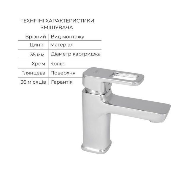 Набір змішувачів Wawel 001 + Wawel 1030 Chrome 2478805124 фото