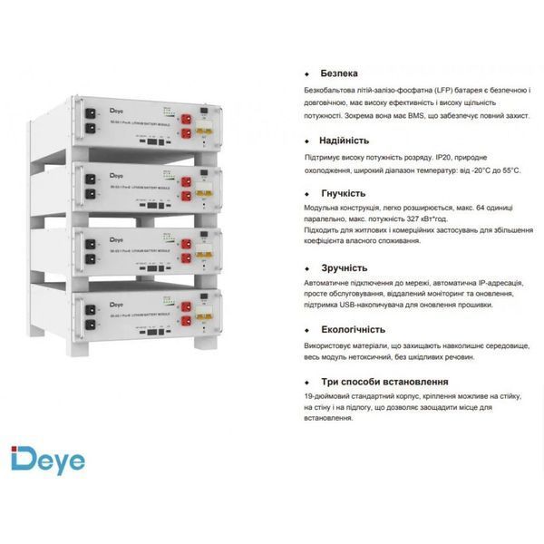 LiFePO4 Deye аккумулятор SE-G5.1Pro-B 51,2V/100AH, 5120W*h, 200А 2403410498 фото